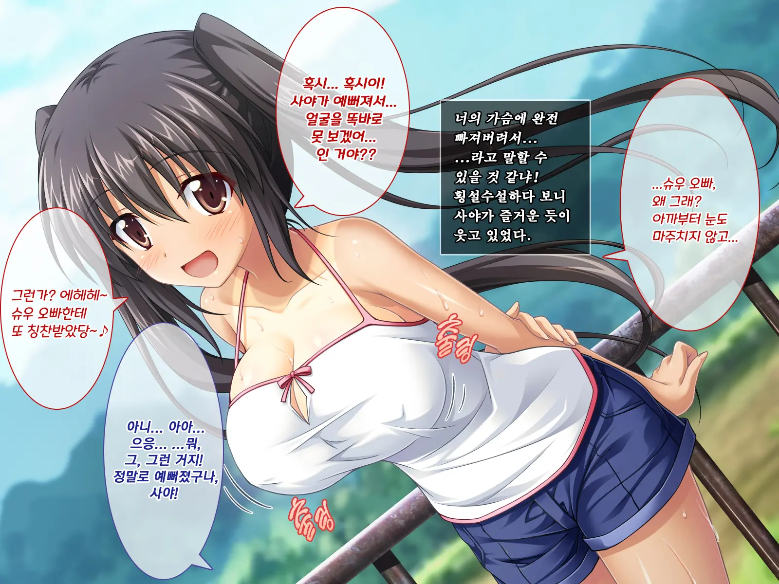 Amaamax 2!! ~Hatsuratsu Ecchi Na Inaka Shoujo Wa Juujun Kyonyuu Na 'Osanazuma'!?~ | 달콤달코맥스2!! ~발랄하고 음란한 시골 소녀는, 순종적인 거유의 어린 아내!?~